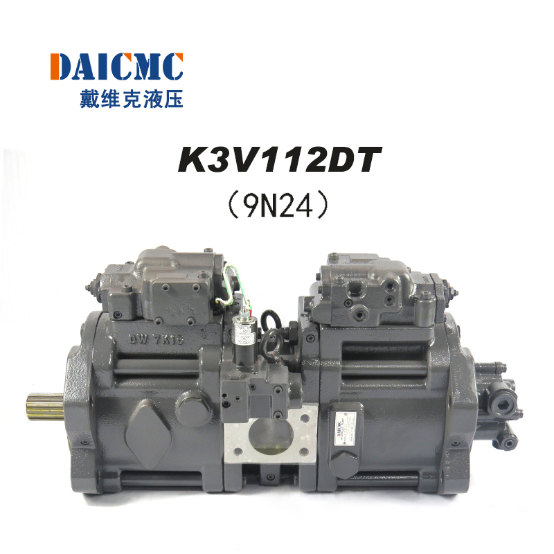 DAICMC戴维克K3V112DT-9N24液压泵 适用柳工、徐工、龙工等挖掘机