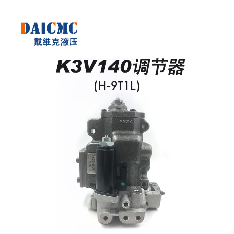 K3V140提升器 戴维克原装进口H-9T1L提升器 适用三一285等挖掘机