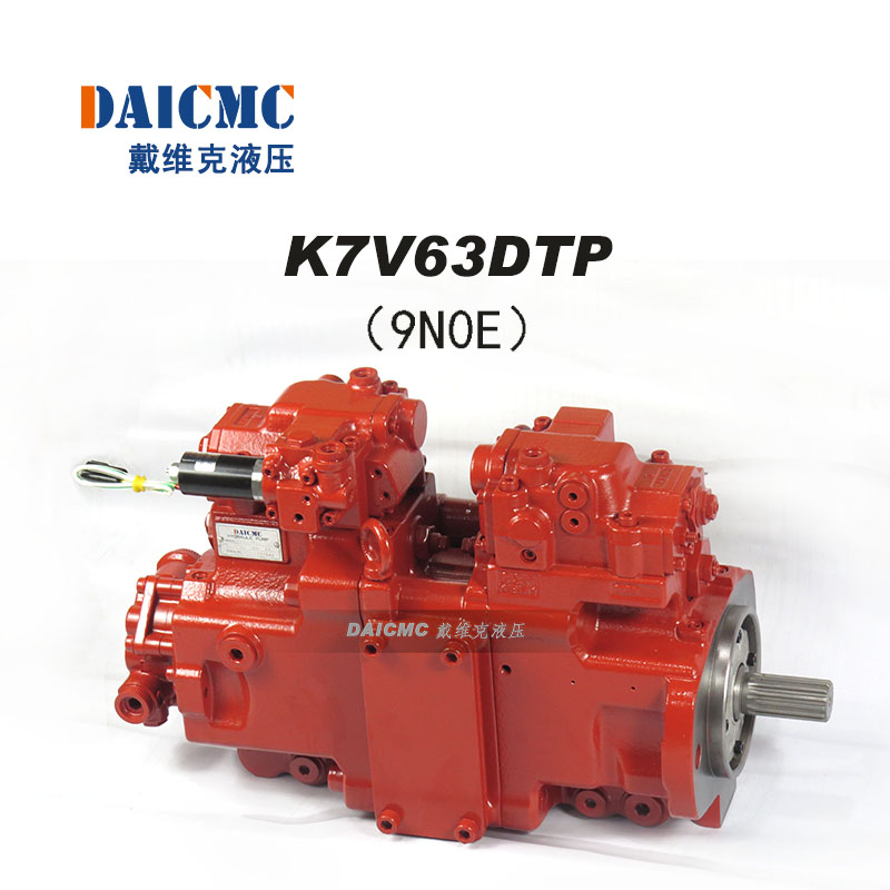 戴维克K7V63液压泵 适用柳工915D、徐工150E、山重JCM913液压泵