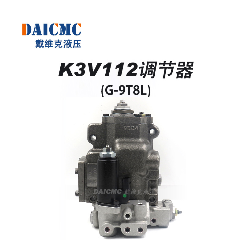 K3V112调节器 戴维克G-9T8L原装进口提升器 适用三一215挖掘机