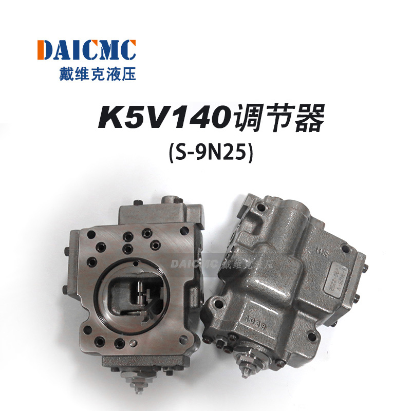 K5V140调节器 戴维克S-9N25调节器 适用徐工、柳工等25T挖掘机