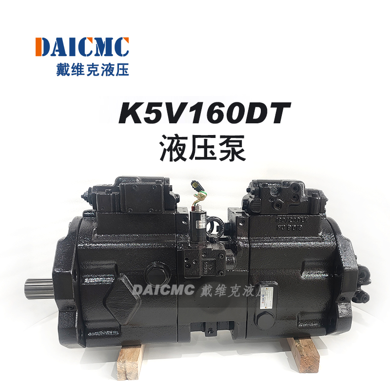 DAICMC戴维克K5V160DT液压泵 适用中联375、现代等挖机
